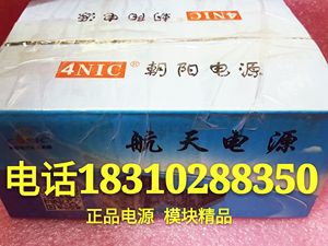 【全新原装】4NIC-K10 AC220/5V2A 正品朝阳电源 北京实体体