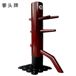 tb452654161淘宝木人桩木头桩子武术器材咏春拳立式家用拳击器械