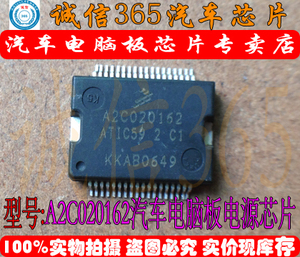 A2C020162 ATIC59 2 C1 诚信专营汽车电脑板电源芯片IC 可直拍