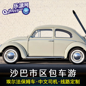 乐派网马来西亚服务沙巴亚庇包车一日游攻略旅游中文专车蓟县农家乐自助游司机图片