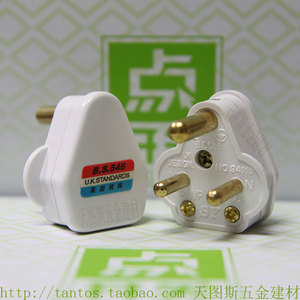 南非bs 英式英规英标10a插头 港式三脚小圆头插 工业接线三孔插头