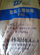 聚录乙烯树脂 5型树脂 pvc树脂粉 东岳牌 25kg