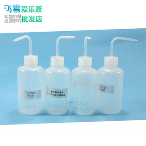 造口袋清洗瓶