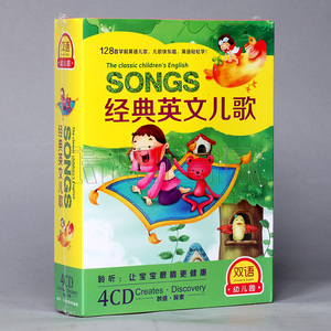 儿童英语歌曲cd