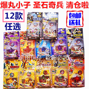 美亚美 圣石奇兵 爆丸小子二代爆丸黑焰雄狮末日天使诅咒妖师等