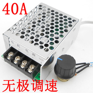 直流有刷电机调速器 pwm脉宽无极调速模块12v24v36v马达控制器40a
