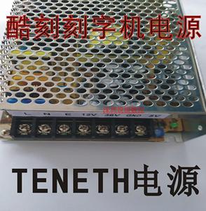 包邮TENETH酷刻刻字机TH1300X电源T48L电源板割字机配件T24变压器