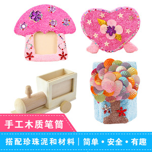 儿童手工diy木制六角树形笔筒材料包创意礼品雪花泥彩泥 手工笔筒