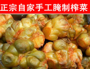 无防腐剂榨菜
