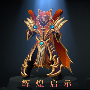 dota2 卡尔/联赛套/祈求者/辉煌启示圣物/esl one法兰克福/带火人