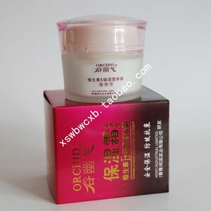 谷幽兰正品维生素e保湿营养霜(滋润型) 补水护肤 适合中干性皮肤