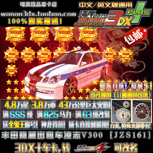 湾岸3dx隐藏车卡