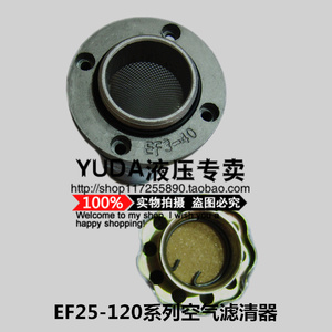 空气滤清器过滤器EF1-25 EF2-32 3-40 4-50 5-65 6-80 油箱加油口