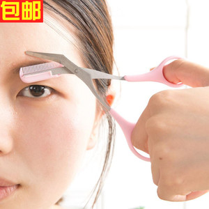 修眉工具眉毛剪
