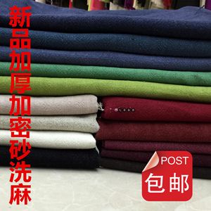 砂洗麻厚肌理竹节麻加厚加密秋冬服装亚麻布料14色桌布 棉麻加厚