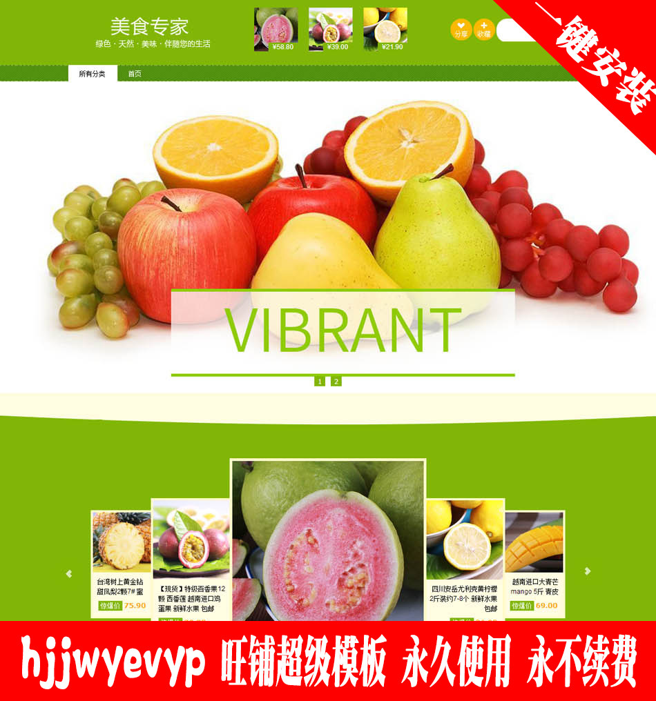2、农产品采购网,新潮新品,好货热卖,淘宝更多优惠!:诗句“江边寻花”的寓意