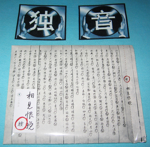 腰乐队相见恨晚