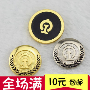 新铁路制服扣子 高档金属高铁纽扣 金色大衣西装衬衫服装配件钮扣
