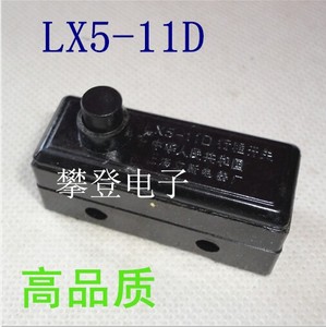 微动开关 行程开关 LX5-11D高品质