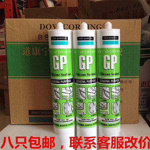 中性防霉半透明玻璃胶
