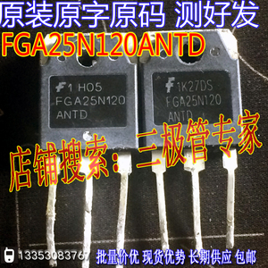 进口拆机原字 FGA25N120 FGA25N120ANTD FGA25N120AND IGBT功率管