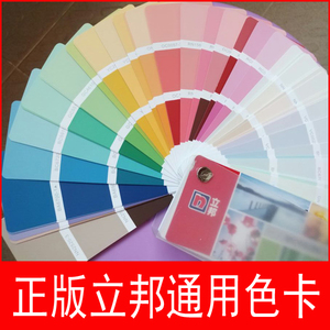 立邦318油漆涂料色卡本 木器家具漆色板书 国家标准 调色彩搭配