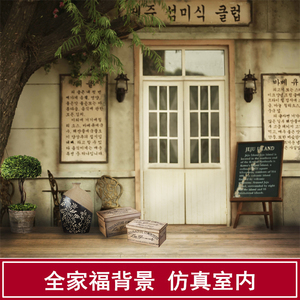 影楼全家福背景布仿真室内照相馆拍照pp纸影棚拍摄主题新品2018