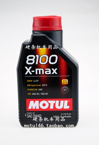 【包快递】MOTUL 8100 X-MAX 0W40 酯类全合成机油 1L装 新货