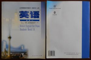 二手S:近全新2000年版高级中学英语第1册上（试验修订本必修）