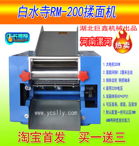 正品白水寺压面机揉面机200型饭店餐厅商用 电动轧压面条机750瓦