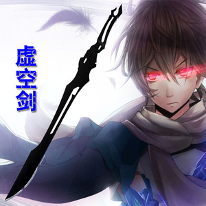 新款罪恶王冠虚空剑 武器道具刀剑樱满集 cos动漫游戏周边 未开刃