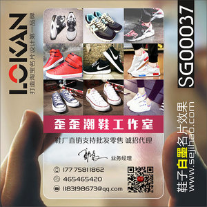 男鞋女鞋运动鞋跑鞋体闲鞋箱包鞋类PVC透明塑料包邮单双面名片免费设计制作印刷订做SG00037