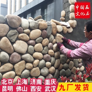 人造石鹅卵石
