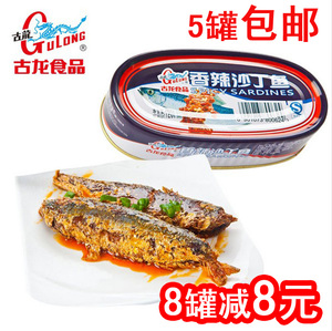 【6罐起包邮】古龙香辣沙丁鱼罐头120g 即食海鲜水产鱼肉罐头