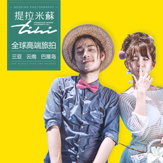 三亚旅游结婚照_三亚旅游结婚照【价格 图片】