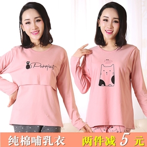 产后喂奶衣月子服夏季外出打底春秋棉毛衫孕妇哺乳秋衣纯棉上衣