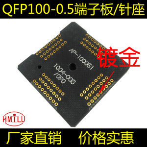 IC51-1004-809 GP-QFP100-0.5  通用编程座/测试座 转接板 电木