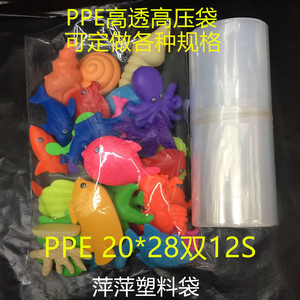 高透PPE平口塑料袋 高度透明包装袋20*28双层12S 服装防尘袋100起