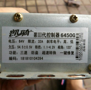 二手6050g高标控制器60v电动车控制器32a