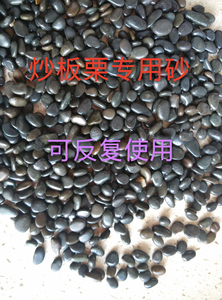 天然黑色糖炒板栗子专用小石子沙子砂子炒货专用黑色砂子