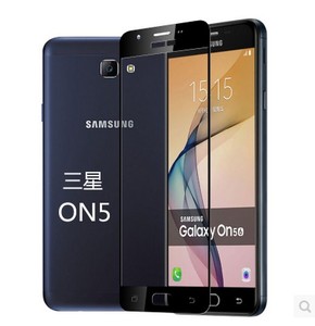 适用于三星on5青春版sm-g5700全覆盖钢化玻璃on56手机屏幕保护膜