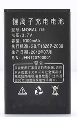 ZOL 尼彩I15 V05 EB-V8 S3 I9电池 尼彩A7手机电池 Epade A7电板