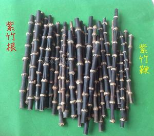 紫竹根竹鞭烟斗杆竹笔蘸水手钏串珠子毛笔搁料文玩把件实心多节