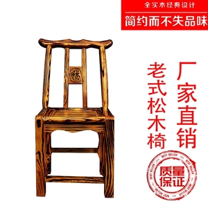 农村传统松木椅子简约老式家用实木靠背成人休闲麻将农家乐包邮
