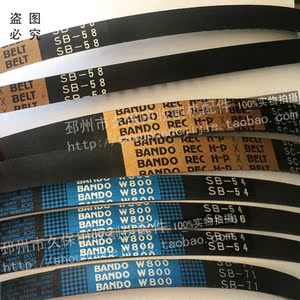 久保田688皮带