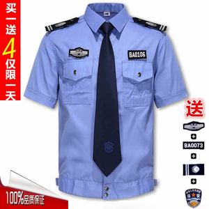 保安衬衣制服