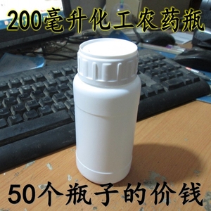 200毫升塑料瓶化工瓶耐酸碱液体瓶分装瓶白色样品瓶包装瓶小瓶子