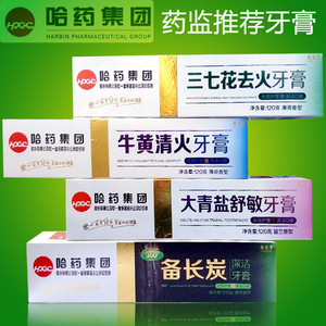 牙膏哈药