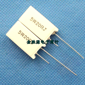 5w水泥电阻 5w20rj 5w 20欧 20r 立式 原装(10只6元)
