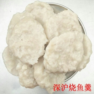 火锅福建闽南小吃特产泉州深沪鱼丸肉丸店手工烧鱼羹鱼饼6粒装